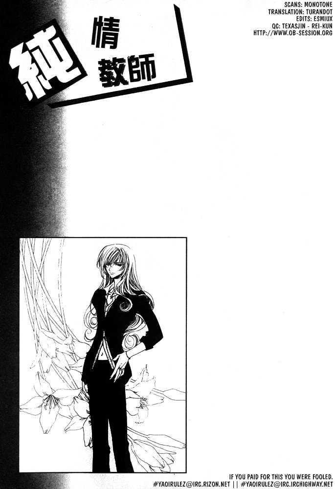 Boku no Suki na Sensei Chapter 6 page 131 - Chapter 6