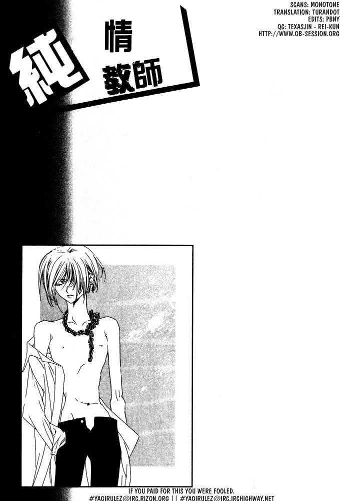 Boku no Suki na Sensei Chapter 6 page 37 - Chapter 6