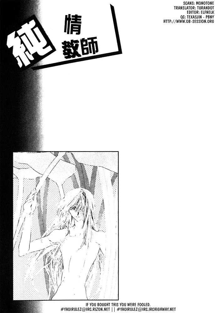 Boku no Suki na Sensei Chapter 6 page 69 - Chapter 6