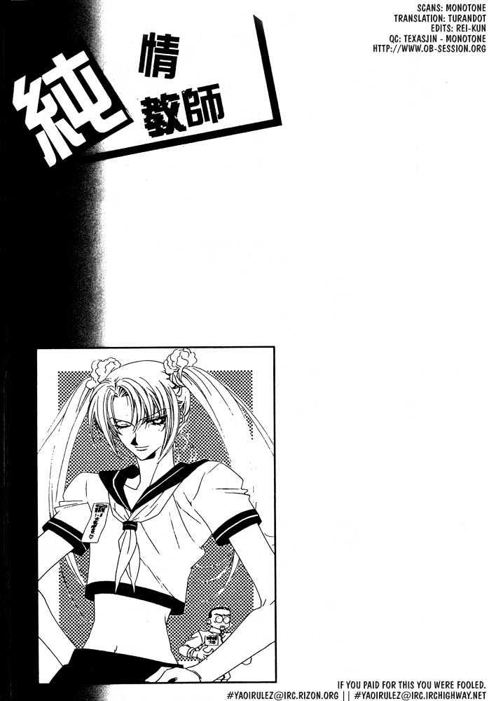 Boku no Suki na Sensei Chapter 6 page 99 - Chapter 6