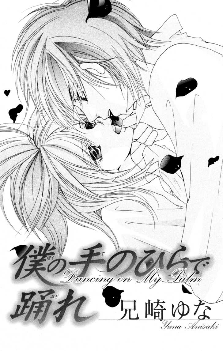 Boku no Tenohira de Odore Chapter 1 page 2 - Chapter 1