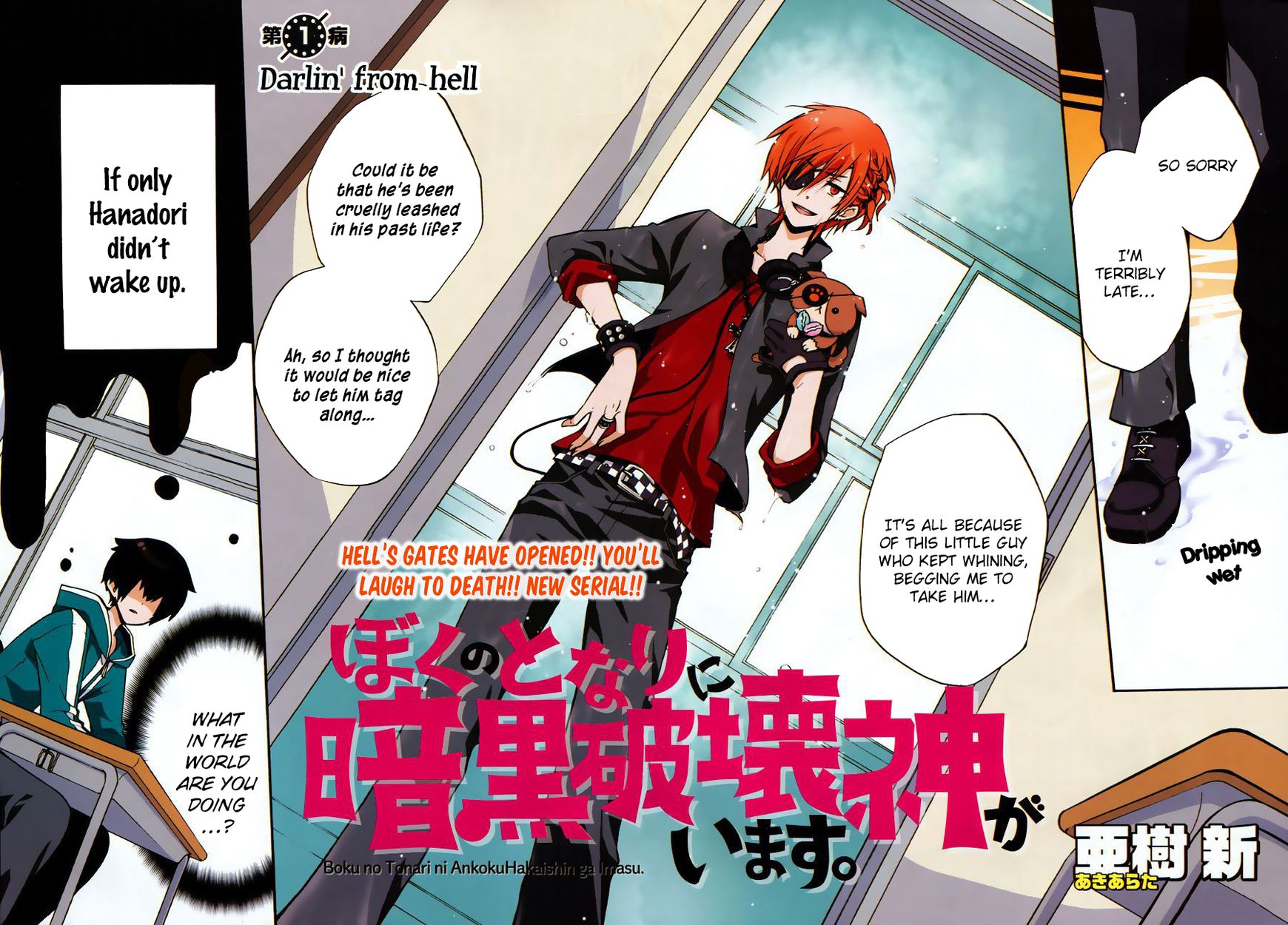 Boku no Tonari ni Ankoku Hakaishin ga Imasu. Chapter 1 page 3 - Chapter 1