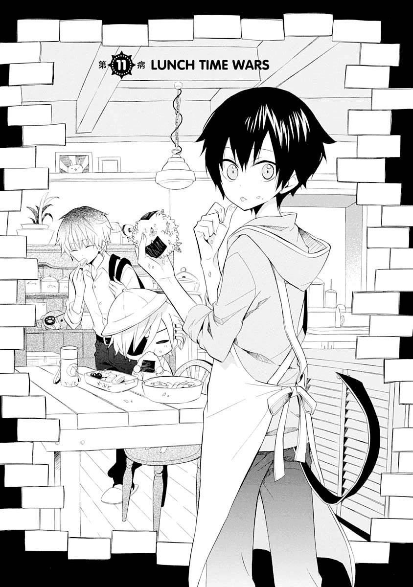 Boku no Tonari ni Ankoku Hakaishin ga Imasu. Chapter 11 page 2 - Chapter 11