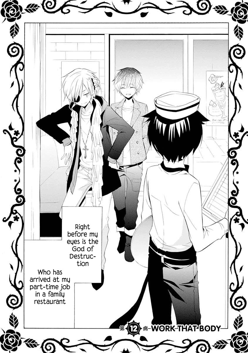 Boku no Tonari ni Ankoku Hakaishin ga Imasu. Chapter 12 page 3 - Chapter 12
