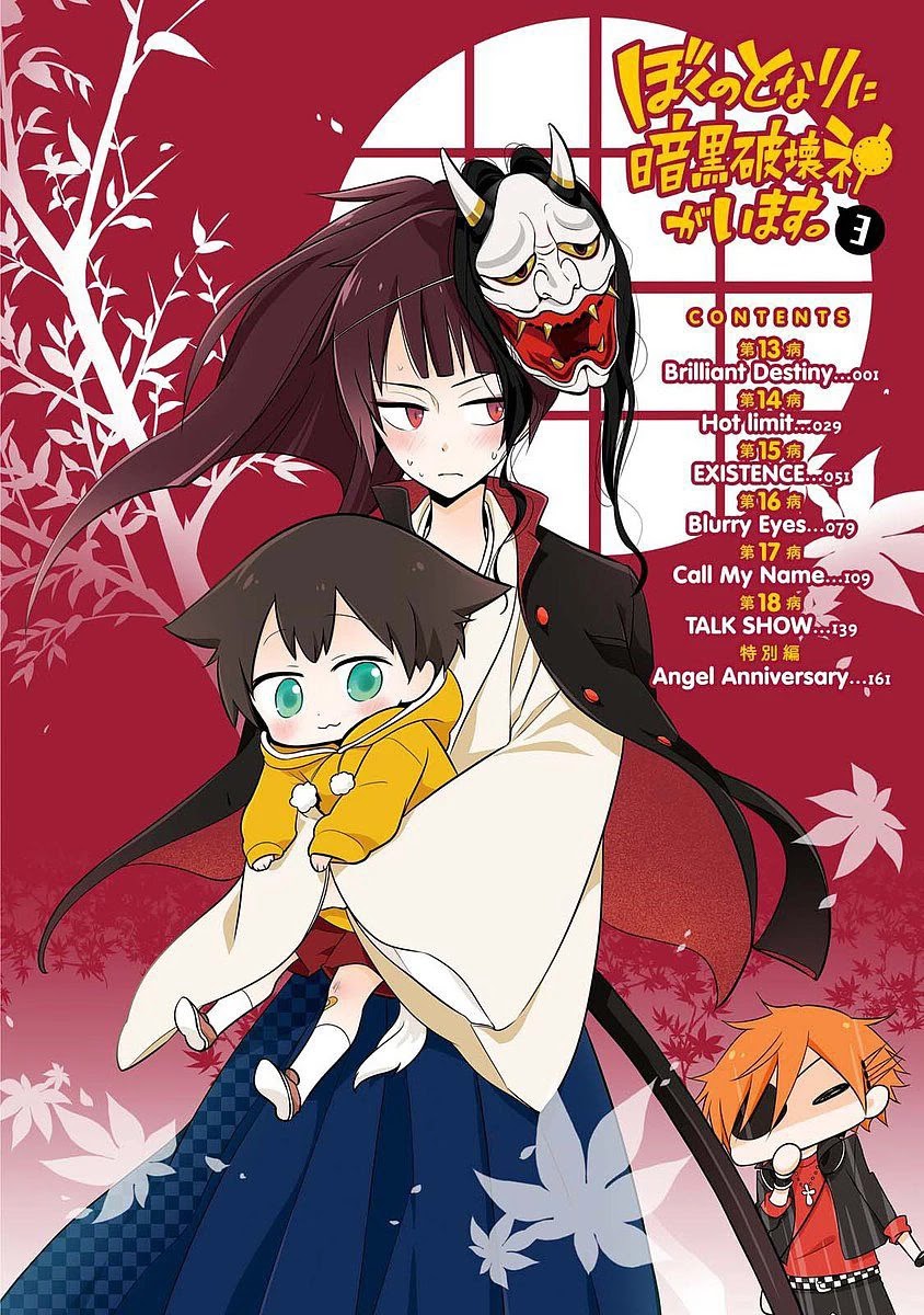 Boku no Tonari ni Ankoku Hakaishin ga Imasu. Chapter 13 page 3 - Chapter 13: Brilliant Destiny