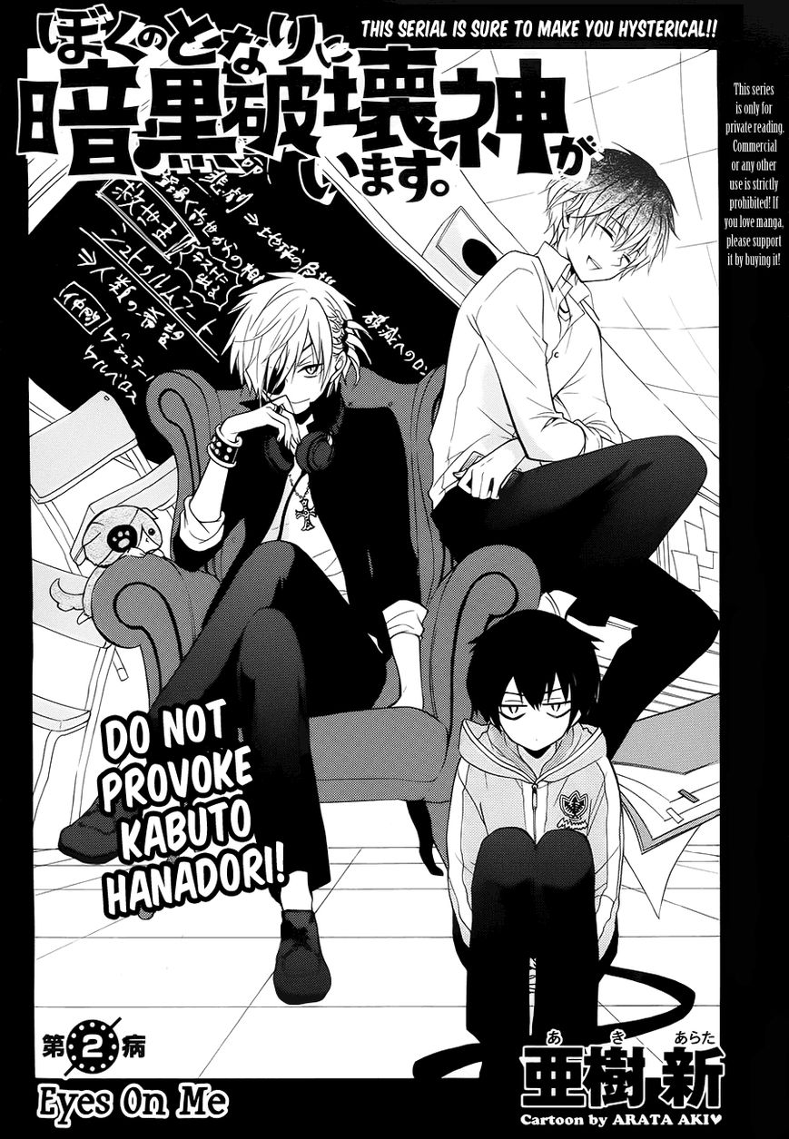 Boku no Tonari ni Ankoku Hakaishin ga Imasu. Chapter 2 page 3 - Chapter 2
