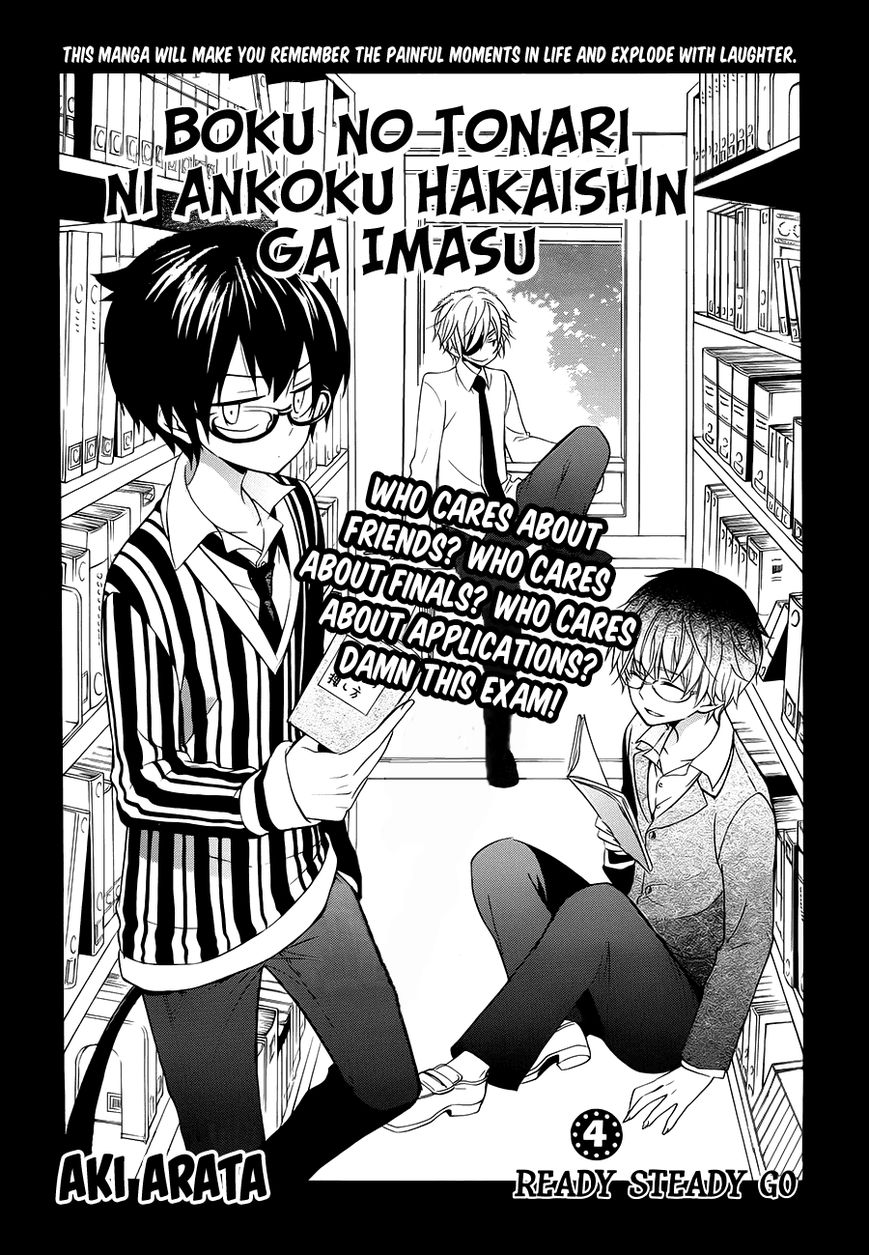 Boku no Tonari ni Ankoku Hakaishin ga Imasu. Chapter 4 page 4 - Chapter 4
