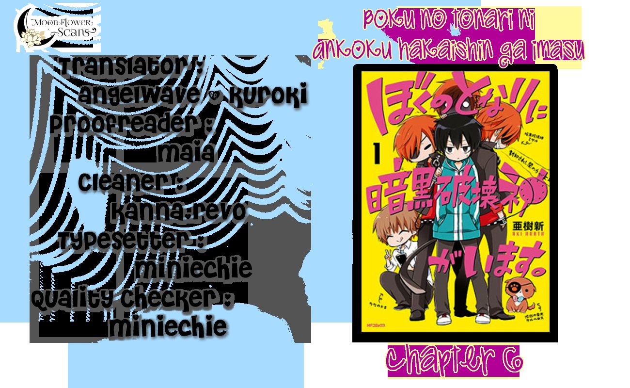 Boku no Tonari ni Ankoku Hakaishin ga Imasu. Chapter 6 page 33 - Chapter 6 : Death Wish