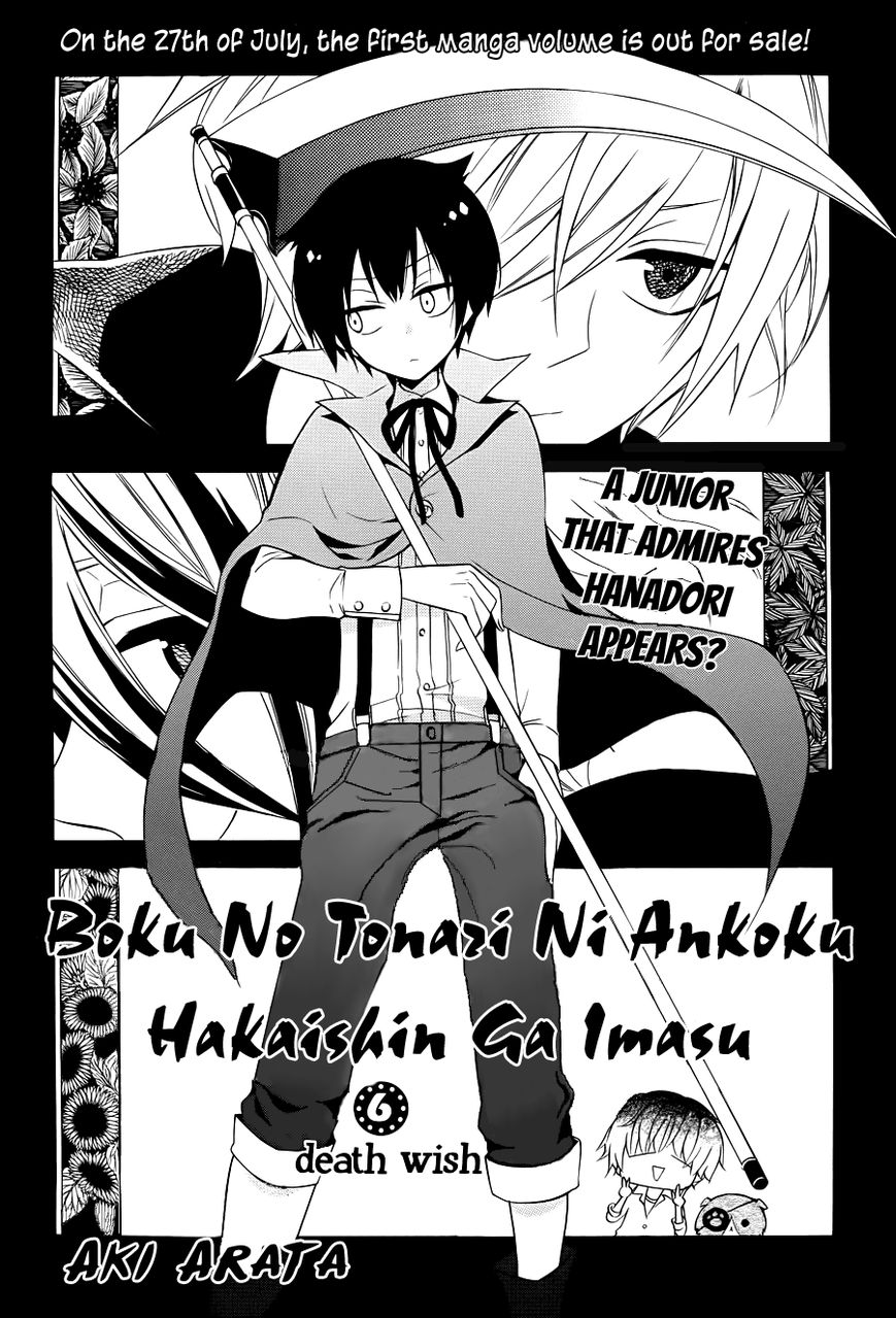 Boku no Tonari ni Ankoku Hakaishin ga Imasu. Chapter 6 page 4 - Chapter 6 : Death Wish