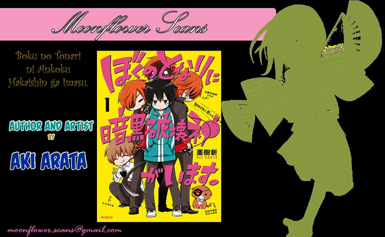 Boku no Tonari ni Ankoku Hakaishin ga Imasu. Chapter 7 page 4 - Chapter 7
