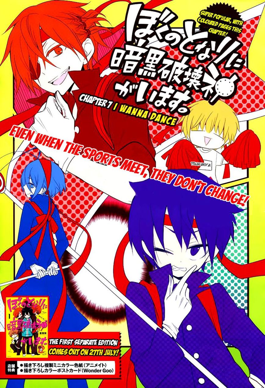 Boku no Tonari ni Ankoku Hakaishin ga Imasu. Chapter 7 page 6 - Chapter 7