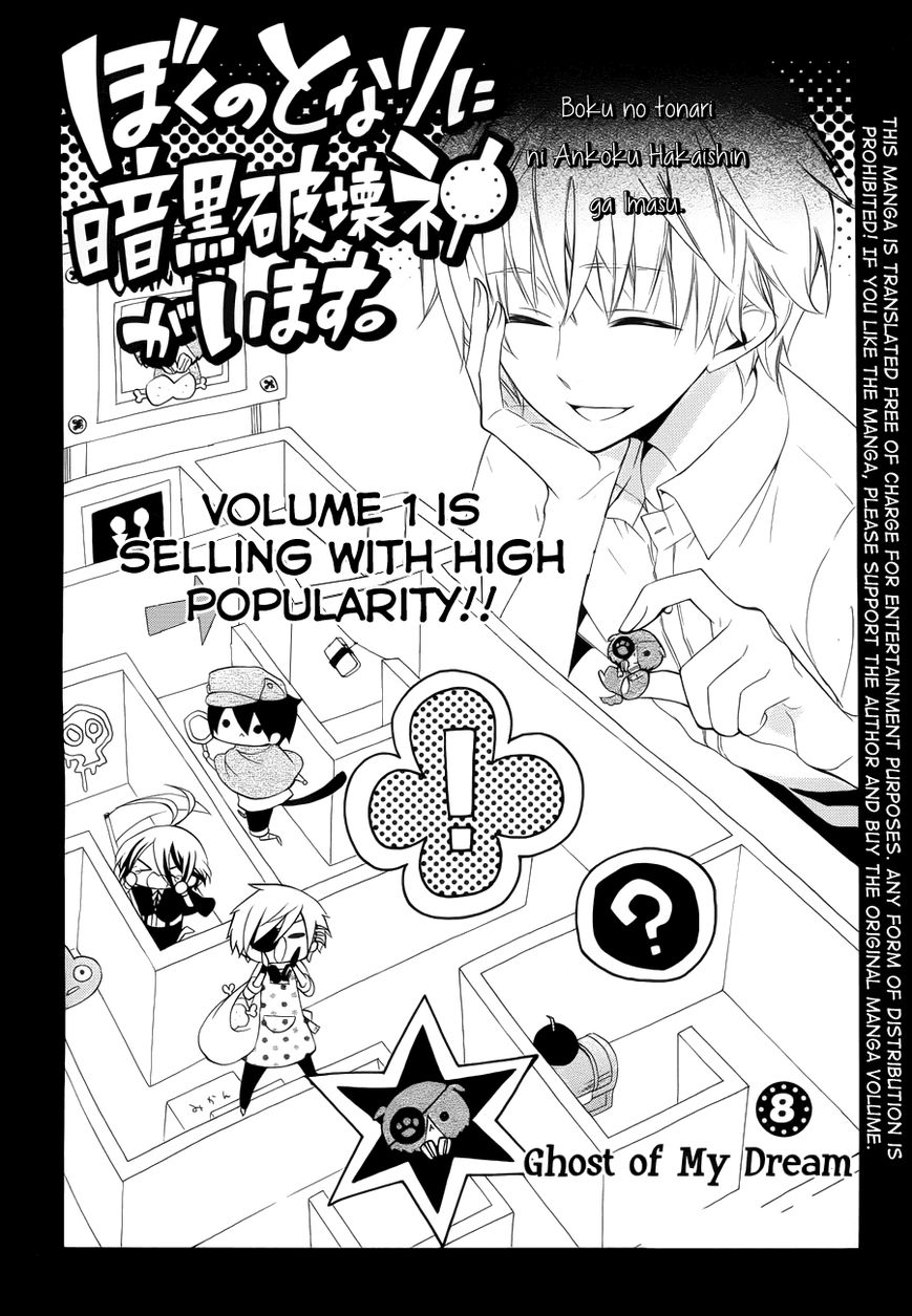 Boku no Tonari ni Ankoku Hakaishin ga Imasu. Chapter 8 page 3 - Chapter 8 : Ghost of My Dream