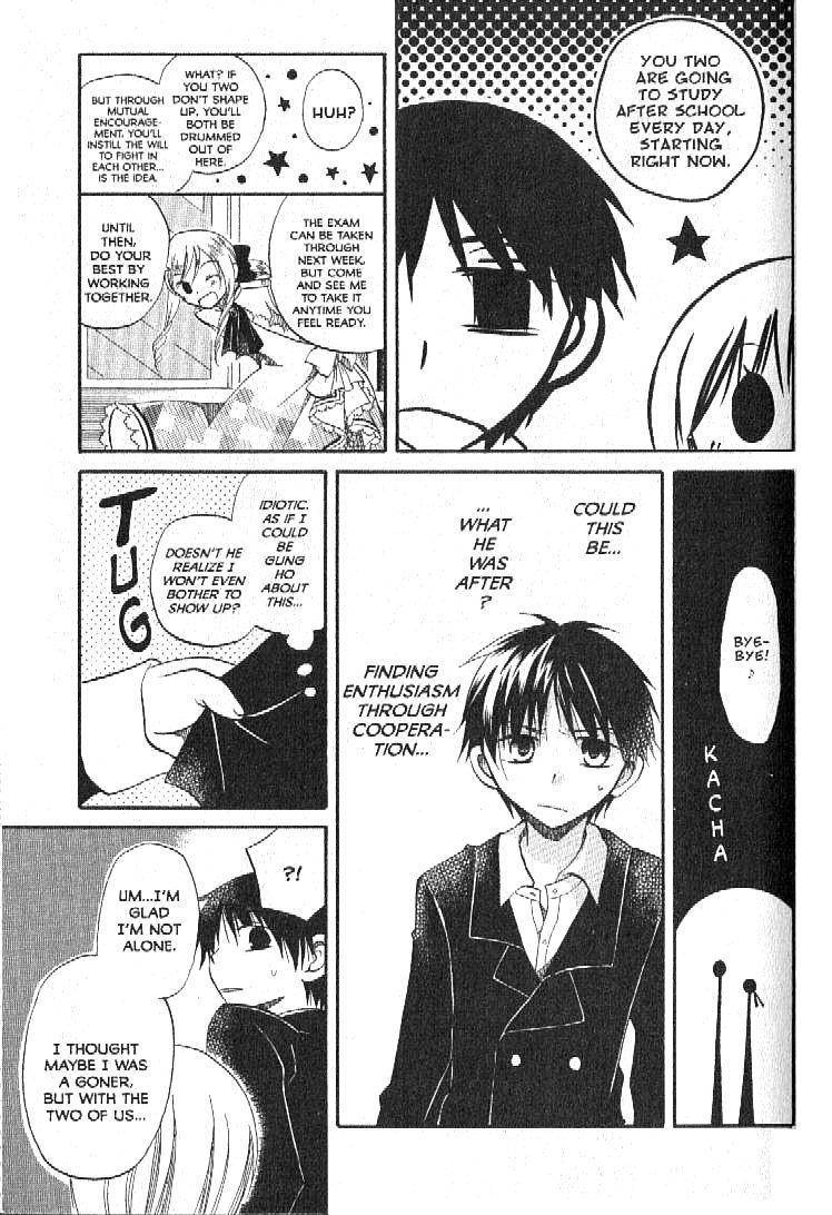 Boku no Tsukuru Sekai Chapter 1 page 11 - Chapter 1