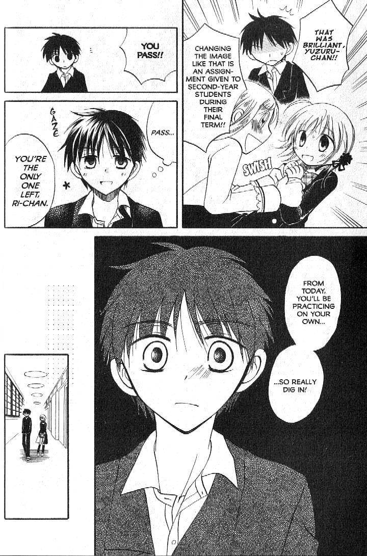 Boku no Tsukuru Sekai Chapter 1 page 28 - Chapter 1