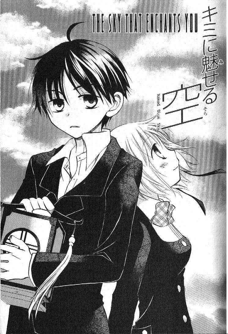 Boku no Tsukuru Sekai Chapter 1 page 3 - Chapter 1