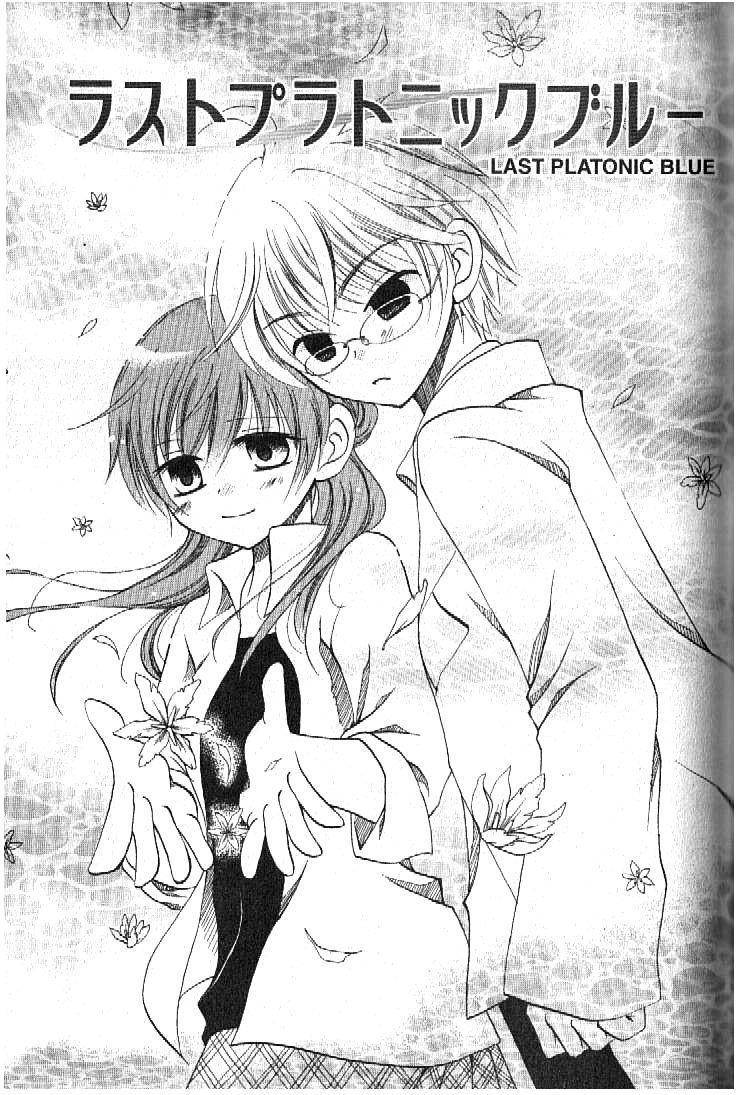 Boku no Tsukuru Sekai Chapter 2 page 1 - Chapter 2
