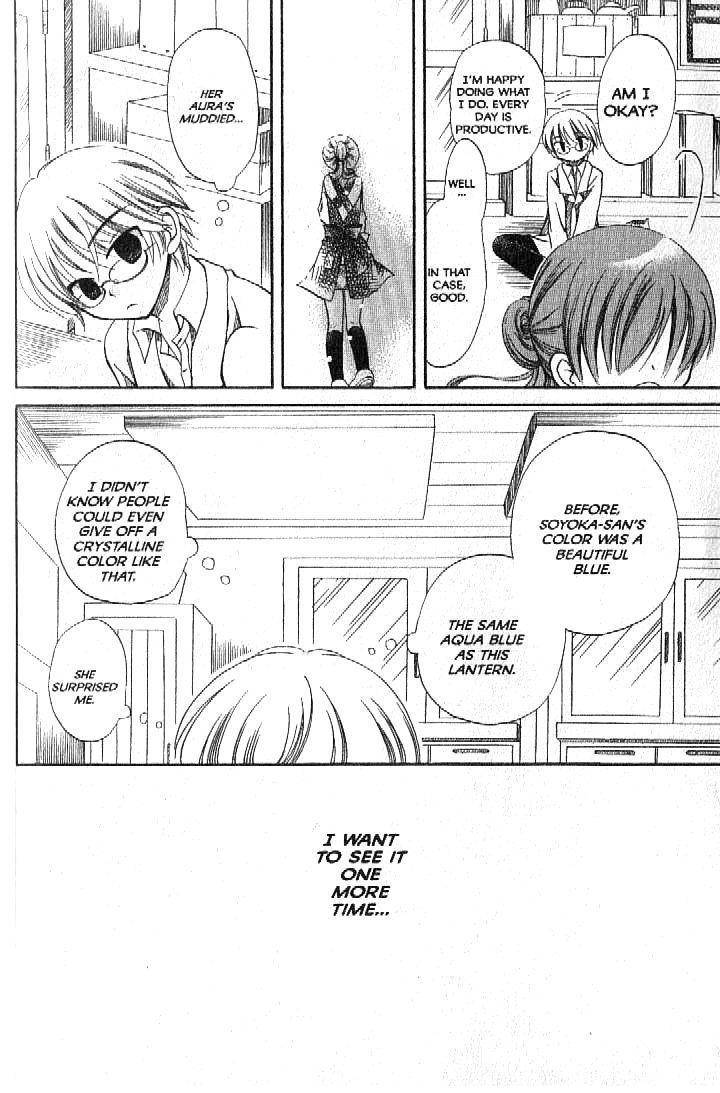 Boku no Tsukuru Sekai Chapter 2 page 14 - Chapter 2