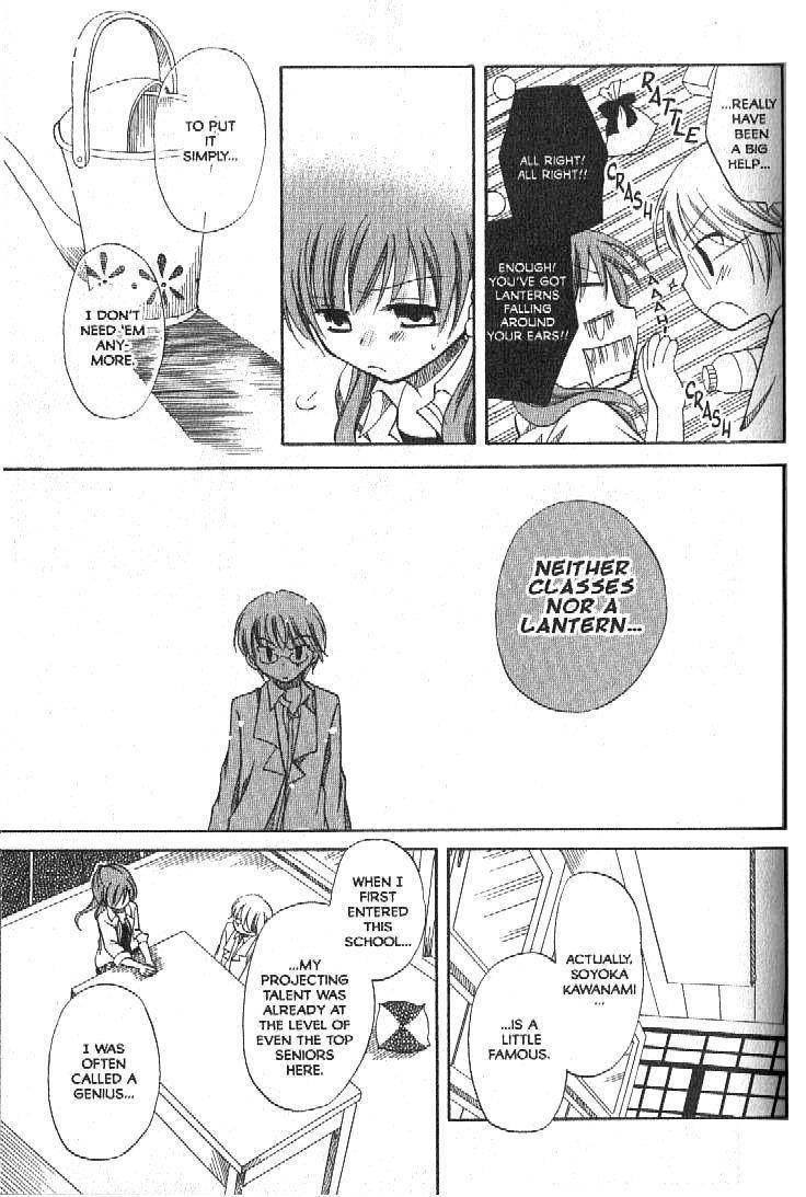 Boku no Tsukuru Sekai Chapter 2 page 19 - Chapter 2