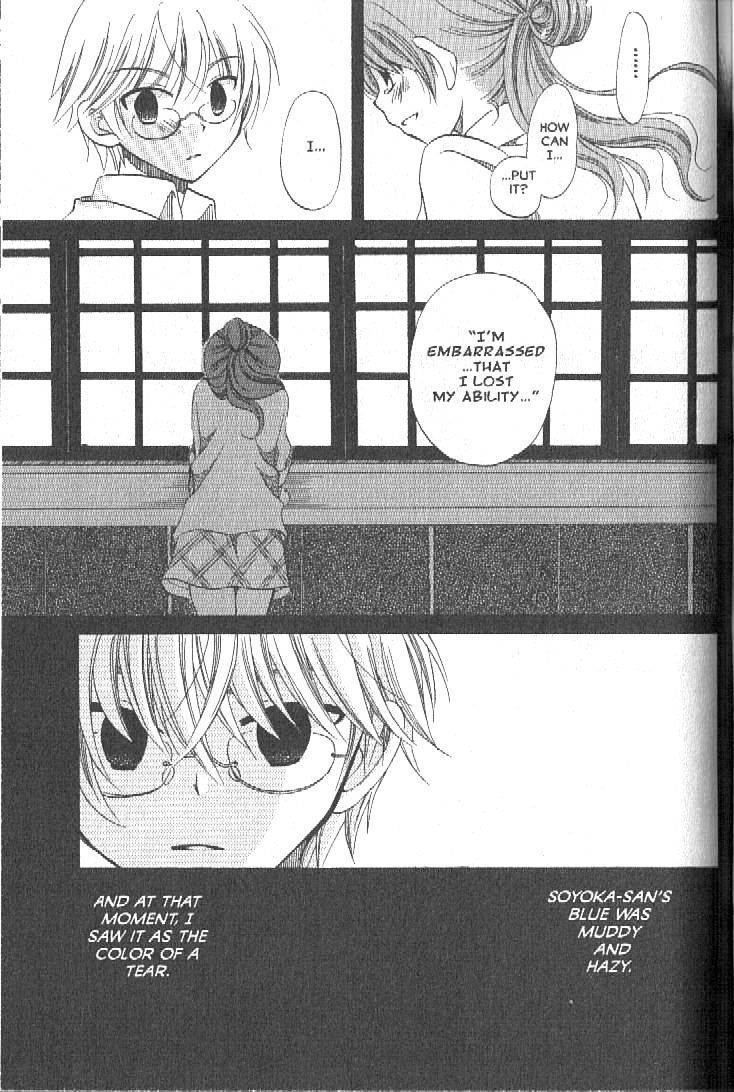 Boku no Tsukuru Sekai Chapter 2 page 21 - Chapter 2