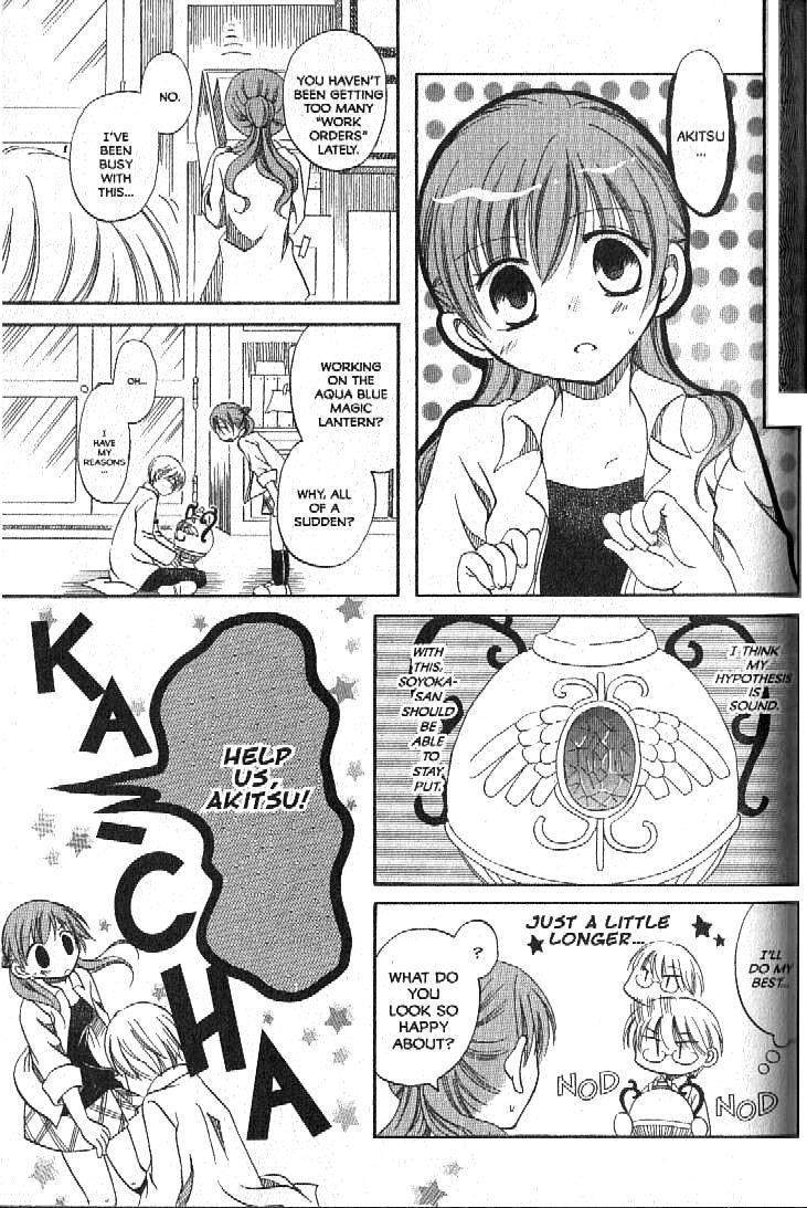 Boku no Tsukuru Sekai Chapter 2 page 23 - Chapter 2