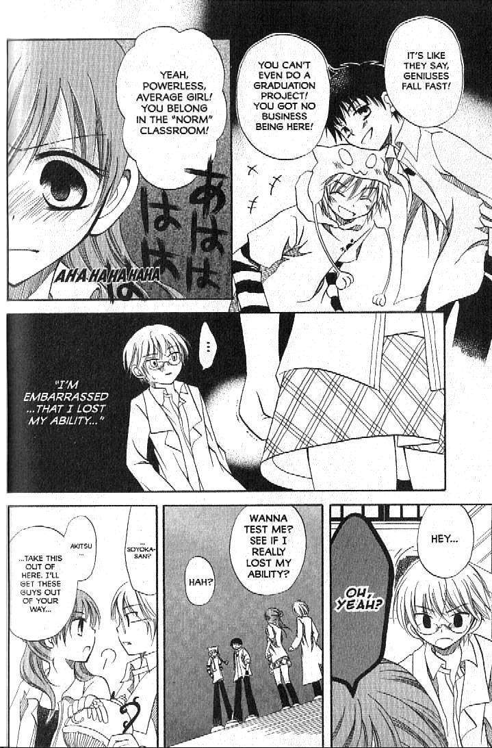Boku no Tsukuru Sekai Chapter 2 page 26 - Chapter 2