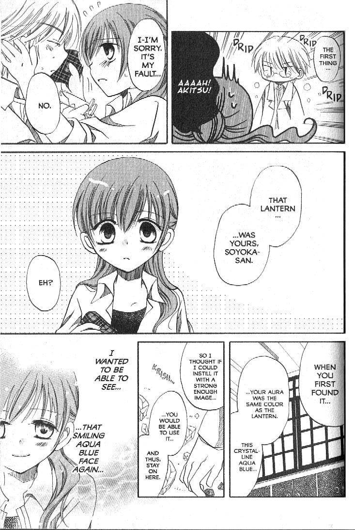 Boku no Tsukuru Sekai Chapter 2 page 31 - Chapter 2