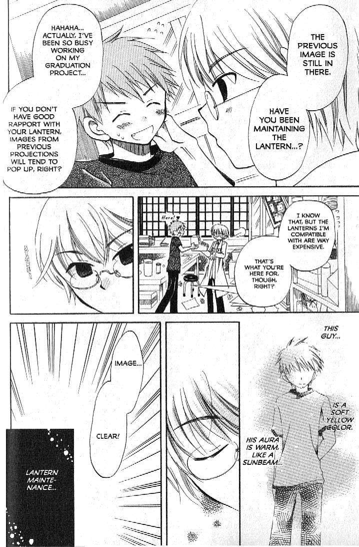 Boku no Tsukuru Sekai Chapter 2 page 4 - Chapter 2