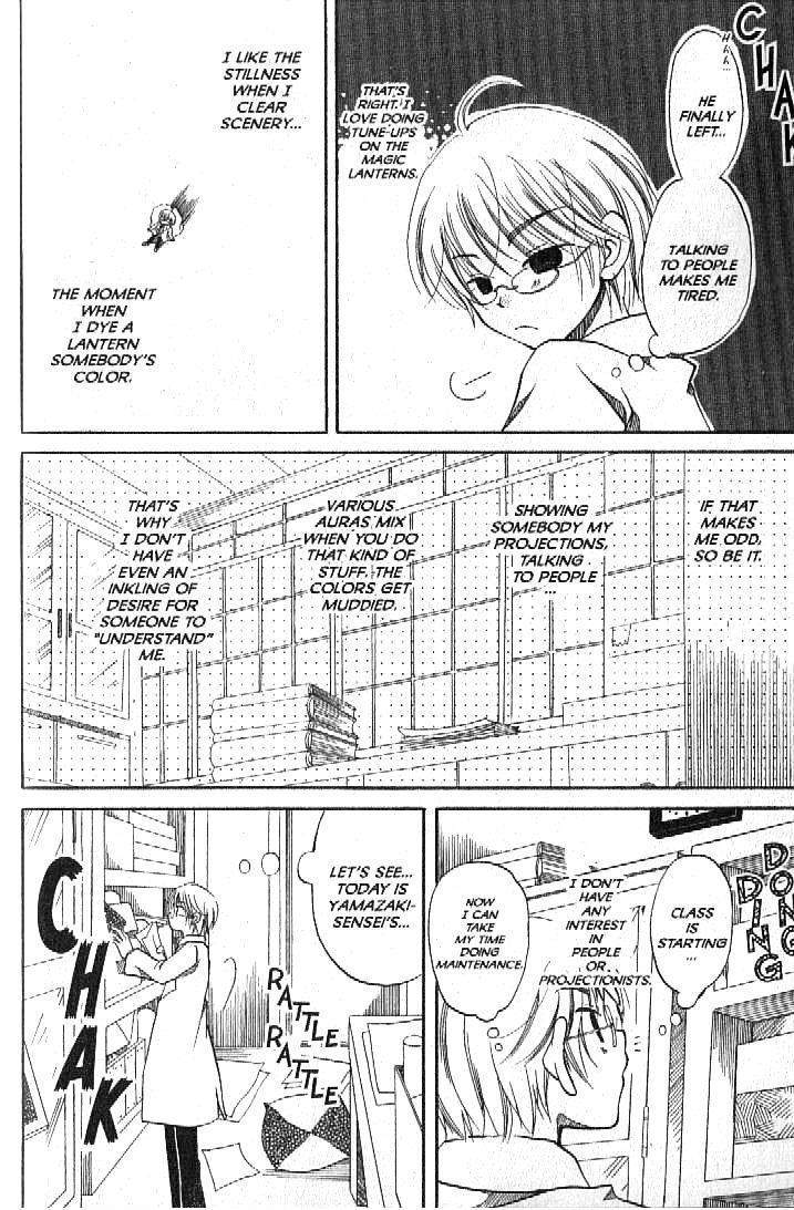 Boku no Tsukuru Sekai Chapter 2 page 6 - Chapter 2