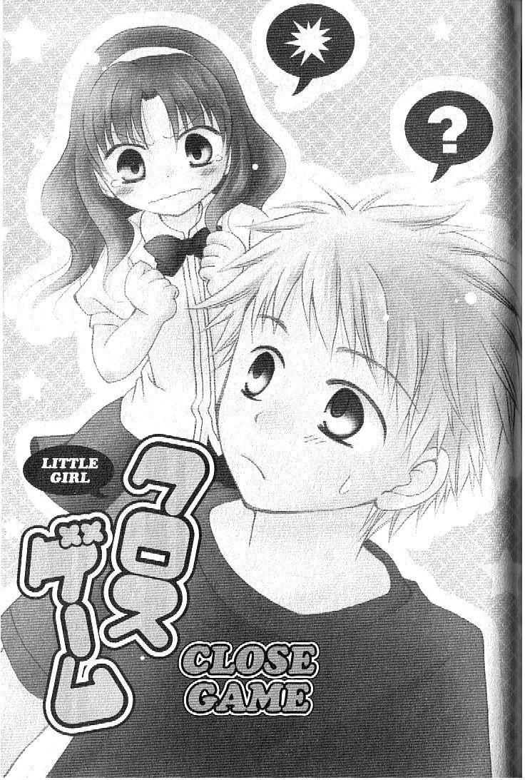 Boku no Tsukuru Sekai Chapter 3 page 1 - Chapter 3