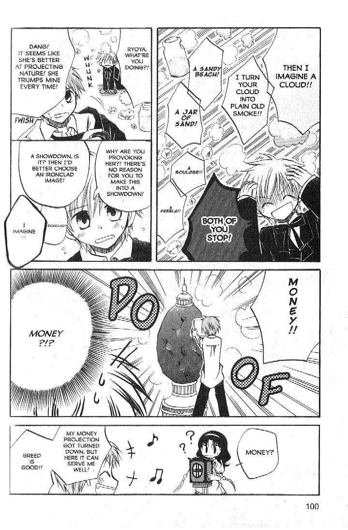 Boku no Tsukuru Sekai Chapter 3 page 16 - Chapter 3