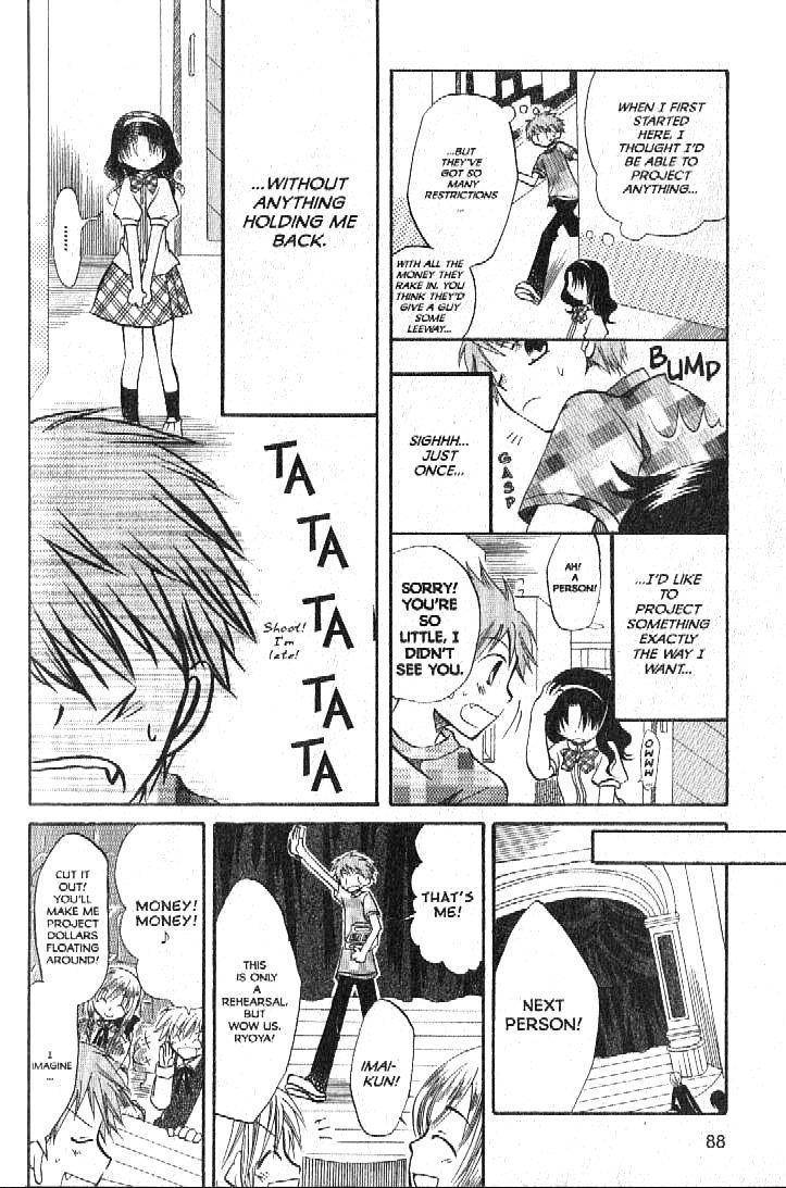 Boku no Tsukuru Sekai Chapter 3 page 4 - Chapter 3