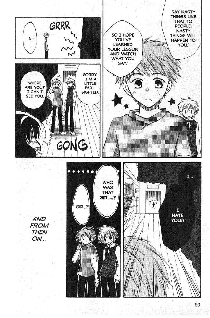 Boku no Tsukuru Sekai Chapter 3 page 6 - Chapter 3