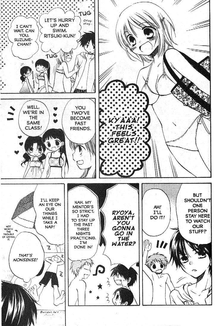 Boku no Tsukuru Sekai Chapter 4.1 page 3 - Chapter 4.1