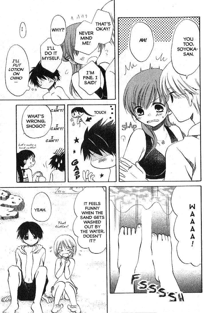 Boku no Tsukuru Sekai Chapter 4.1 page 5 - Chapter 4.1