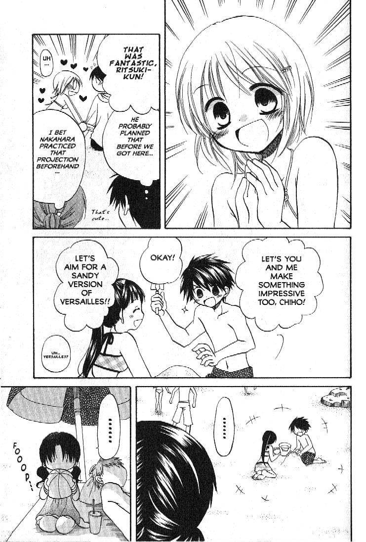 Boku no Tsukuru Sekai Chapter 4.1 page 7 - Chapter 4.1