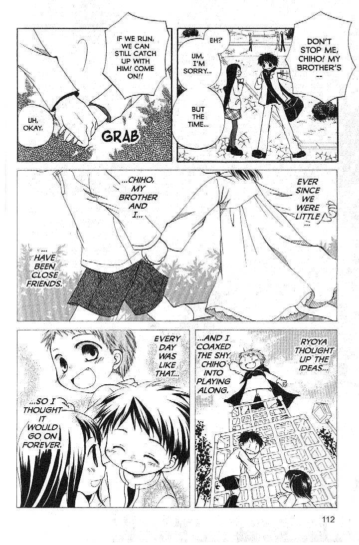 Boku no Tsukuru Sekai Chapter 4 page 4 - Chapter 4