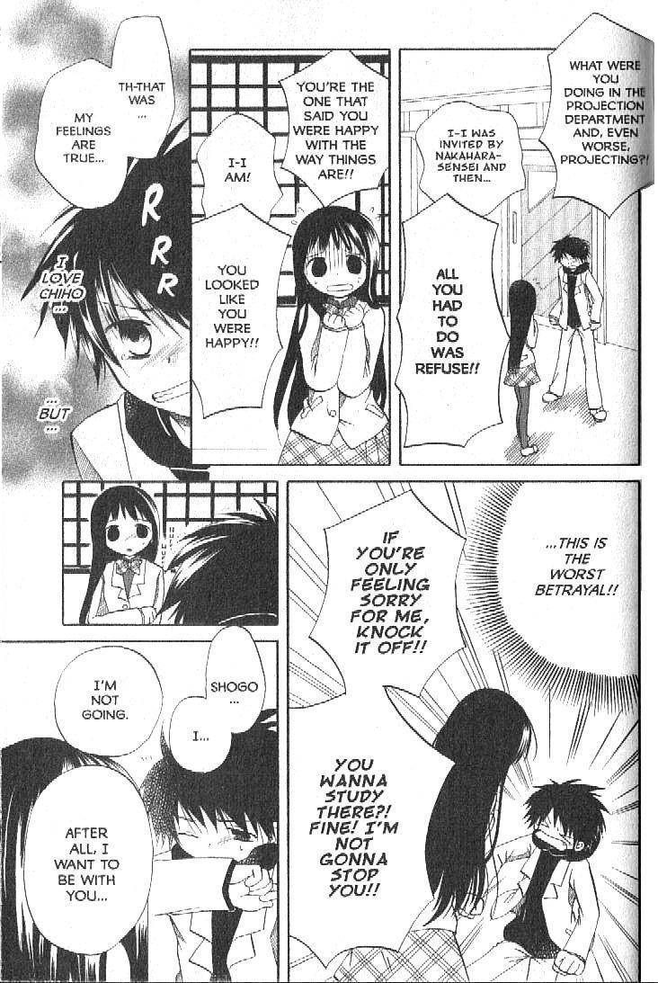 Boku no Tsukuru Sekai Chapter 4 page 9 - Chapter 4
