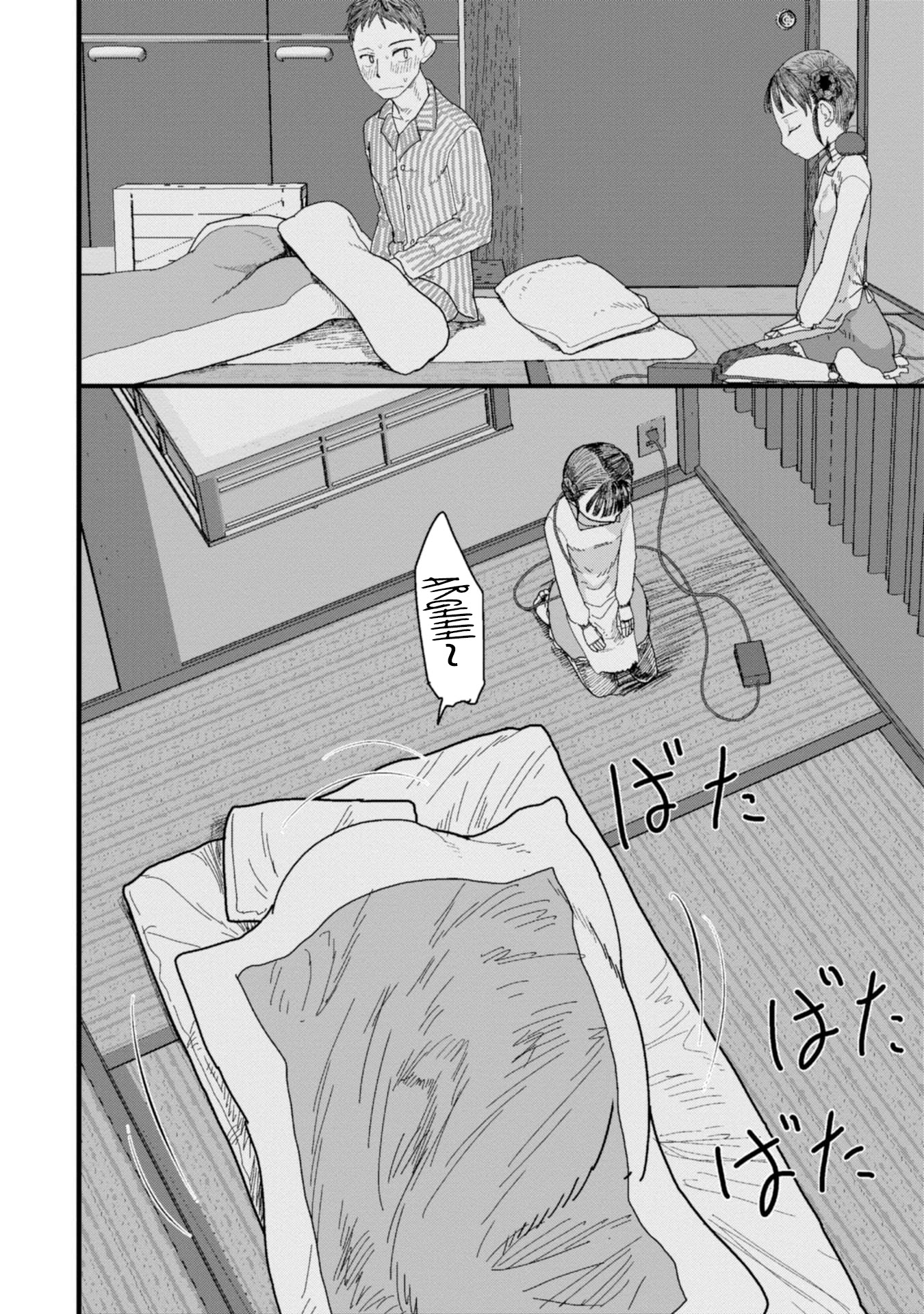 Boku no Tsuma wa Kanjou ga Nai Chapter 1 page 16 - Chapter 1