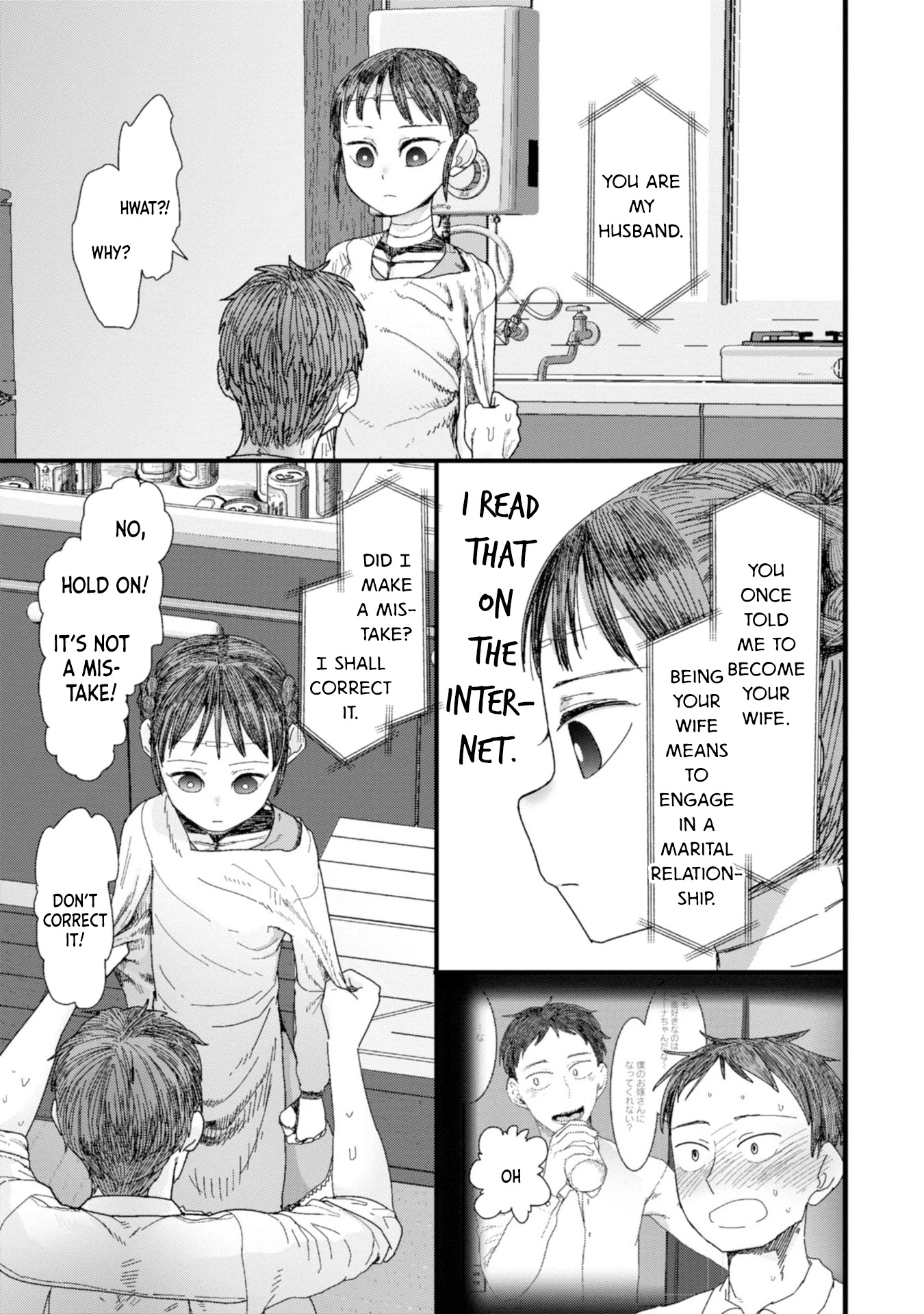 Boku no Tsuma wa Kanjou ga Nai Chapter 1 page 25 - Chapter 1