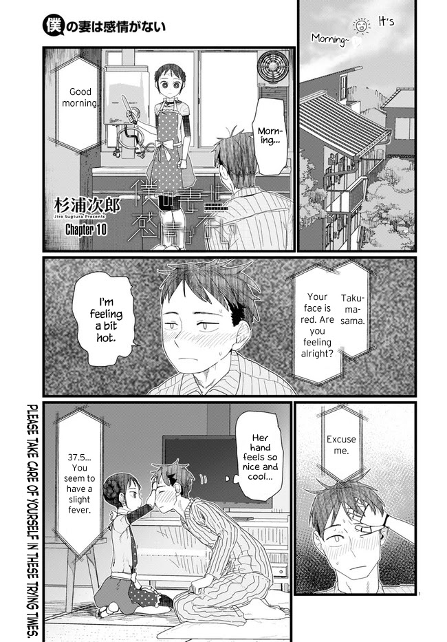 Boku no Tsuma wa Kanjou ga Nai Chapter 10 page 1 - Chapter 10