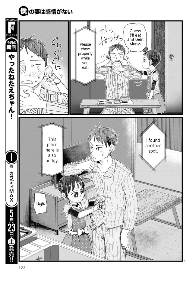 Boku no Tsuma wa Kanjou ga Nai Chapter 10 page 3 - Chapter 10