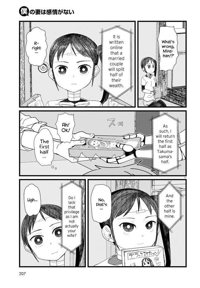 Boku no Tsuma wa Kanjou ga Nai Chapter 11 page 11 - Chapter 11
