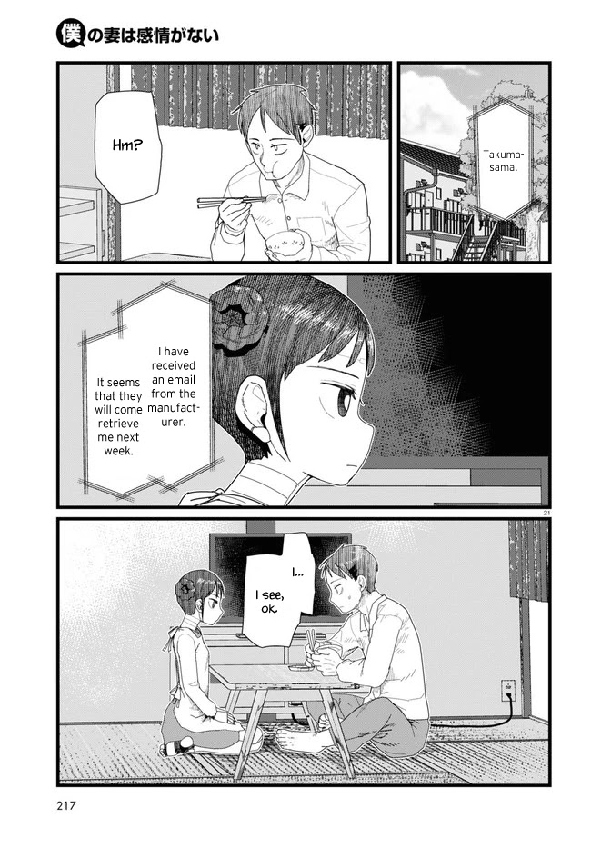 Boku no Tsuma wa Kanjou ga Nai Chapter 11 page 21 - Chapter 11
