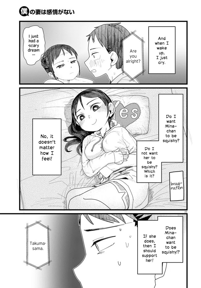 Boku no Tsuma wa Kanjou ga Nai Chapter 11 page 23 - Chapter 11