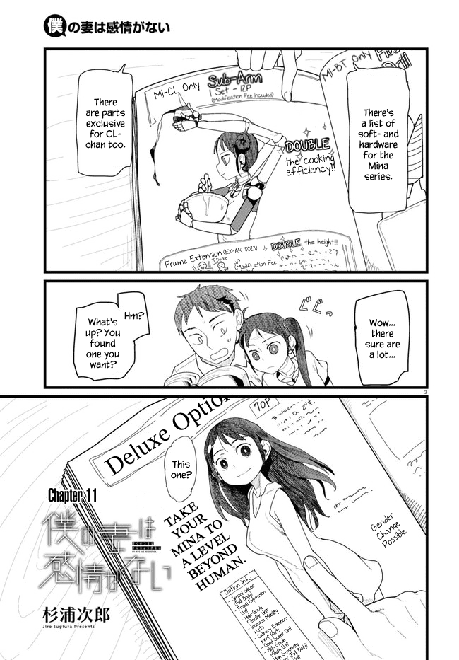 Boku no Tsuma wa Kanjou ga Nai Chapter 11 page 3 - Chapter 11