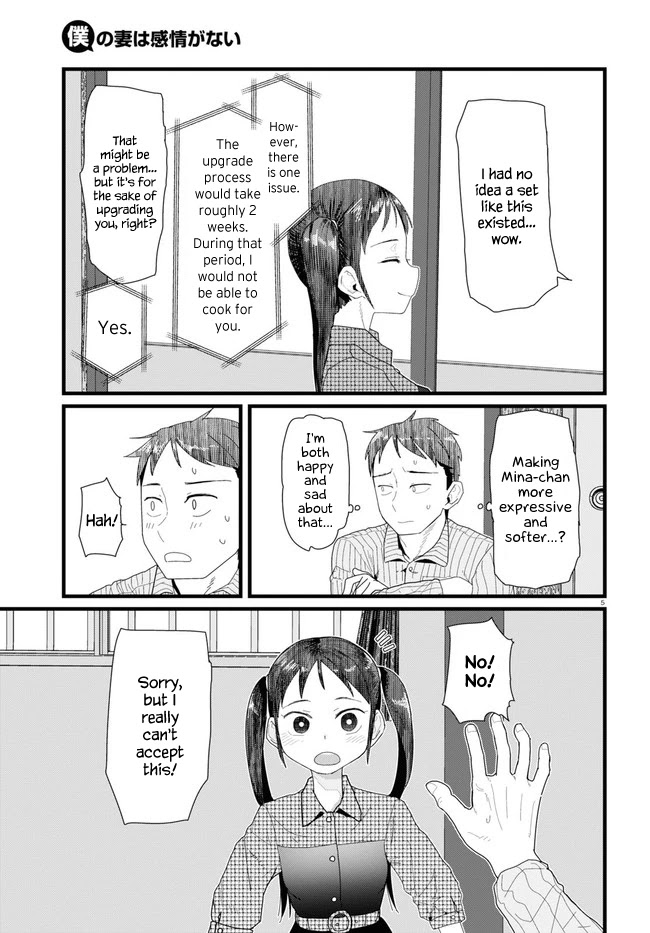 Boku no Tsuma wa Kanjou ga Nai Chapter 11 page 5 - Chapter 11