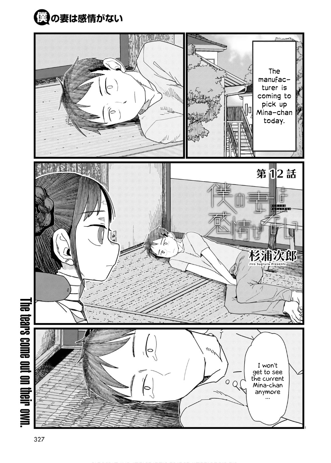 Boku no Tsuma wa Kanjou ga Nai Chapter 12 page 1 - Chapter 12