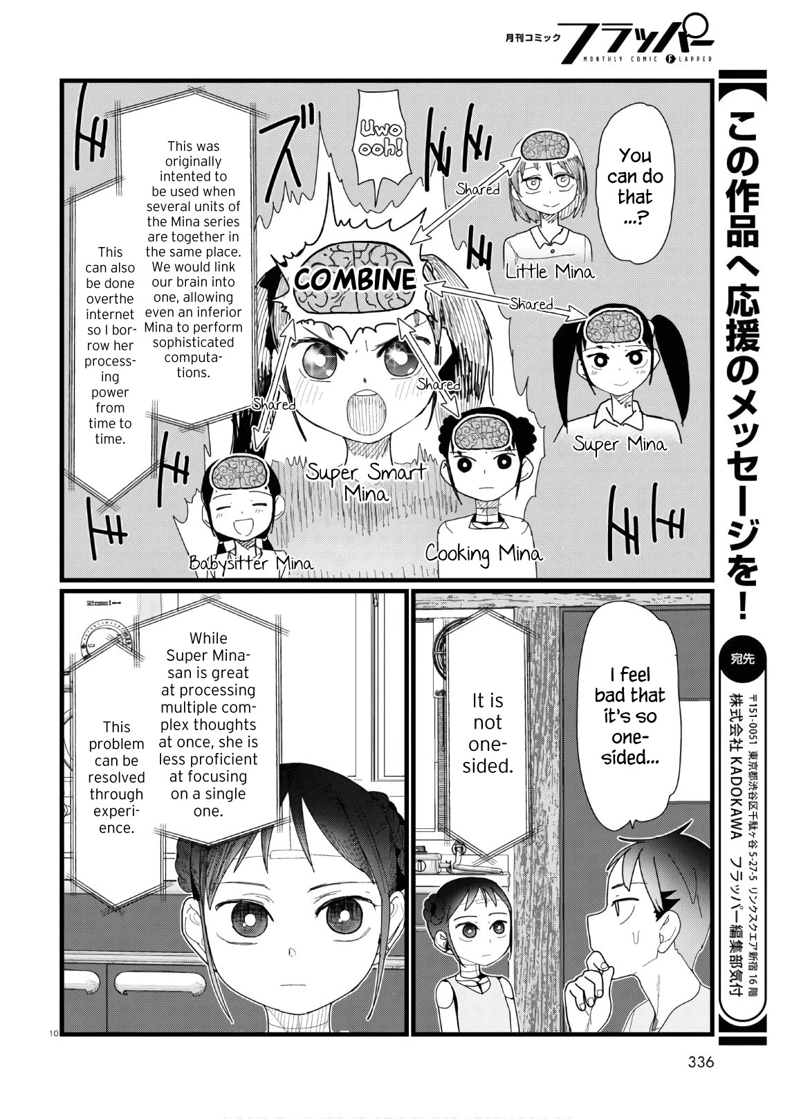 Boku no Tsuma wa Kanjou ga Nai Chapter 12 page 10 - Chapter 12