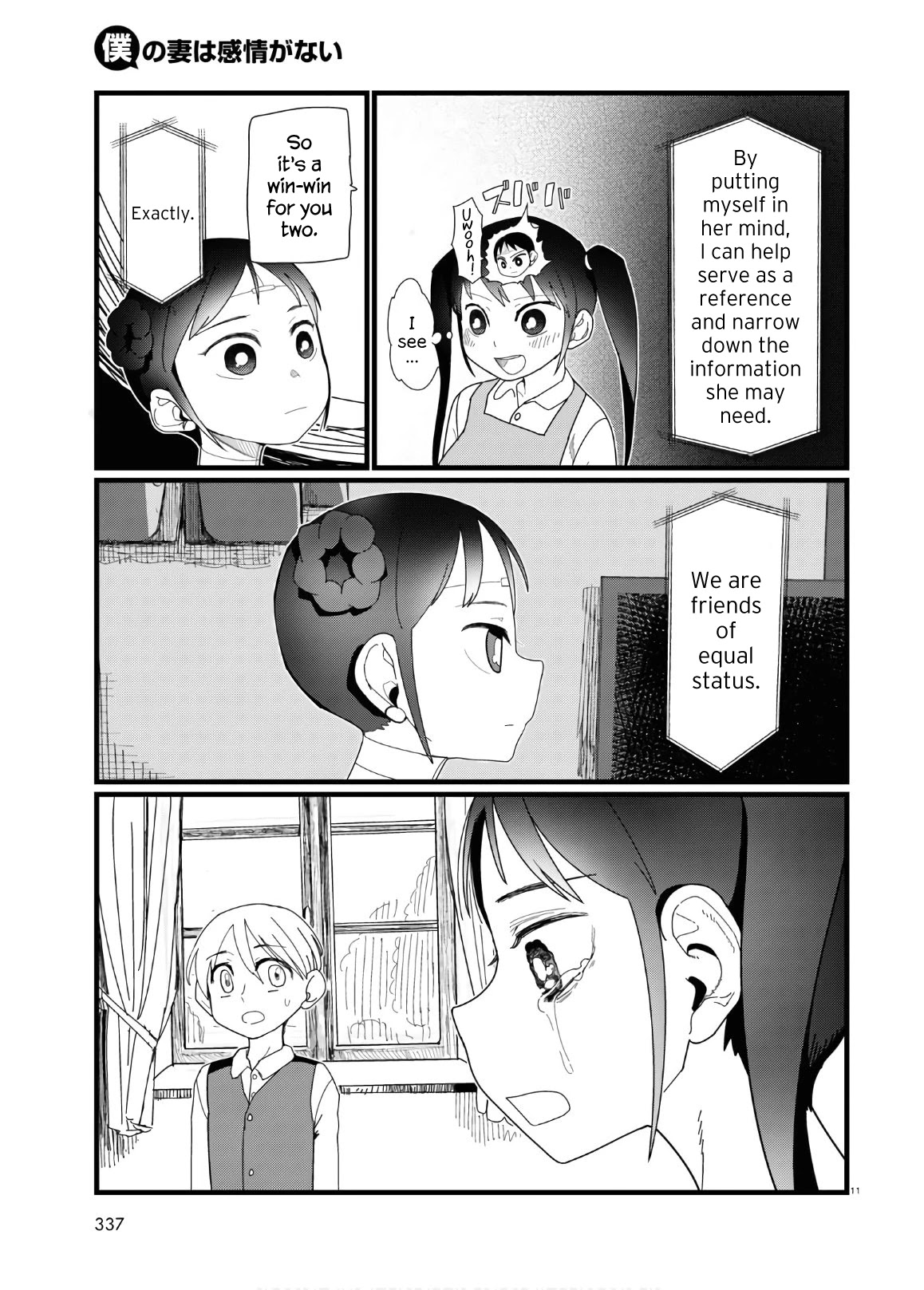 Boku no Tsuma wa Kanjou ga Nai Chapter 12 page 11 - Chapter 12