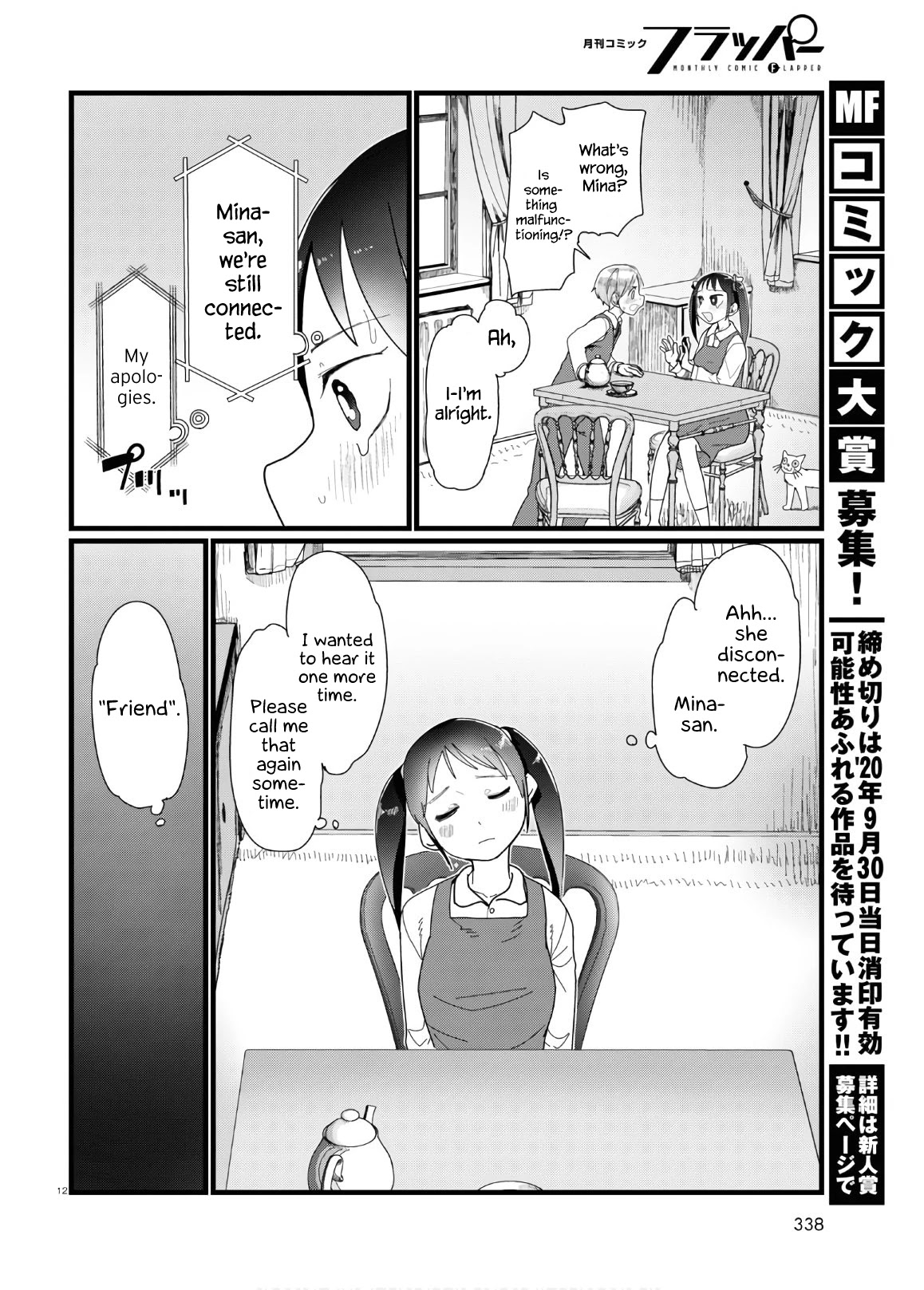 Boku no Tsuma wa Kanjou ga Nai Chapter 12 page 12 - Chapter 12